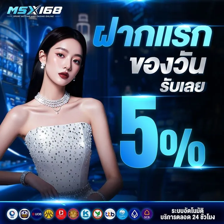 msx 168 เว็บตรง